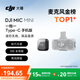 大疆 DJI Mic Mini 迷你無(wú)線(xiàn)高品音質(zhì) 降噪領(lǐng)夾麥克風(fēng) 【安卓+蘋(píng)果15/16/17系列】手機版 一拖一