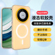 弘卓適用華為mate60pro/pro+手機殼mate60pro/pro+保護套膚感磁吸果凍殼雙層硅膠防摔磨砂殼 活力橙