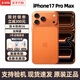 Apple【美版機24期免息】蘋(píng)果iPhone17Promax 全新未激活 全網(wǎng)通5G 17Promax星宇橙色 6.9英寸 256GB 美版有鎖 雙卡雙待