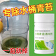 新茵飲水桶青苔清除劑飲水機水箱水管去除綠藻水藻專(zhuān)用清洗劑清理片