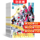 模工坊雜志訂閱 雜志鋪 2026年1月起訂閱 1年共12期 模型制造每月快遞