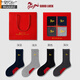 莫代爾馬年本命年男士紅襪子純棉騏驥紅中筒襪秋冬情侶女士全棉短襪禮物 男中筒【黑+藍+深灰+淺灰】馬到成功 4雙 均碼