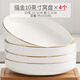 瓷秀源骨瓷金邊盤(pán)子窩盤(pán)菜盤(pán)家用陶瓷深盤(pán)碟子簡(jiǎn)約歐式描金餐盤(pán)組合套裝 10英寸窩盤(pán)4個(gè)裝