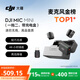 大疆 DJI Mic Mini 迷你無(wú)線(xiàn)高品音質(zhì)降噪領(lǐng)夾麥克風(fēng)【安卓+蘋(píng)果15/16/17系列+相機】一拖二(含充電盒)