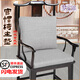 夢(mèng)安錦實(shí)木椅子坐墊新中式紅木茶椅家具沙發(fā)太師椅圈椅茶桌椅墊餐椅座墊 灰色官帽椅粗麻款【坐墊腰靠套裝】 高彈不變形