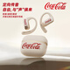 可口可樂(lè )（Coca-Cola）T32掛耳式藍牙耳機無(wú)線(xiàn)骨傳導概念開(kāi)放式運動(dòng)跑步音樂(lè )不入耳長(cháng)續航耳機男女生日學(xué)生情侶新年禮物
