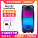 JBL---PULSE5藍牙無(wú)線(xiàn)音響音樂(lè )脈動(dòng)5代炫彩手機便攜戶(hù)外露營(yíng)音箱哈曼音質(zhì)無(wú)任何雜音 全新國行脈動(dòng)5代