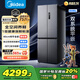 美的（Midea）M60真香系列508雙系統純平全嵌十字四門(mén)家用冰箱大容量底部散熱國家補貼BCD-508WUSPZM(E)星塵砂