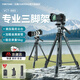 云騰 VCT-880專(zhuān)業(yè)相機三腳架微單反手機攝像機通用支架液壓阻尼手柄云臺戶(hù)外攝影直播短劇鋁合金三角架 880三腳架+手機夾