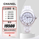 【二手99新】CHANEL香奈兒J12系列女表黑/白陶瓷鑲鉆石英機械28/29/33/38MM優(yōu)雅時(shí)尚休閑女士腕表 33MM-石英-H1628鉆刻日歷