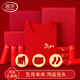 浪莎馬圖案騏驥紅本命年男士套裝純棉保暖內衣內褲秋衣秋褲女新年禮物 男士【棉套裝x1+內褲x2+馬年襪x2】 2XL (180) 男【推薦體重125-155斤】