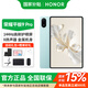 榮耀平板9 Pro 柔光版【國家補貼】12.1英寸ROD-W19護眼全面屏平板電腦144Hz高刷游戲辦公學(xué)習考研 【柔光版】8+256G 天青色 官方標配