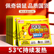 佩奇袋鼠 暖寶寶貼自發(fā)熱暖身貼發(fā)熱冬季驅寒保暖 60片暖貼