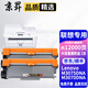 京昇M3075DNA墨盒適用聯(lián)想至像粉盒多功能一體機打印機墨粉Lenovo M3070DNA硒鼓碳粉曬鼓 大容量墨粉盒 2支裝【共12000頁(yè)】