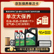 嘉實(shí)多（Castrol）悅行單次大保養卡 5W-40 SP 6L 機油+機濾+空調濾+空氣濾+工時(shí)