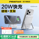 品勝（PISEN）【3C認證充電寶】20W快充15W無(wú)線(xiàn)磁吸充電寶Magsafe移動(dòng)電源超薄小巧10000適用蘋(píng)果iphone17proMax 云初白【20W快充 折疊支架】雙模式快充