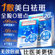 同仁堂面膜美白淡斑提亮膚色女補水保濕祛斑抗皺緊致抗衰老膠原蛋白20片