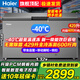 海爾（Haier）冰柜商用大容量雙開(kāi)門(mén)冰柜300/500升以上一級能效零下-40度超低溫海鮮速凍全冷凍冷藏茶葉臥式冷柜 429升級版/電子控溫/長(cháng)1.32米