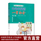 中老年英語(yǔ)一學(xué)即會(huì ) 第2版 程勇 方怡 中國科學(xué)技術(shù)大學(xué)出版社
