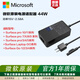 微軟Surface原裝充電器電源適配器 pro/GO/laptop系列 24/39/44/65/102/127W瓦 充電頭電源線(xiàn) 正品 44W原裝【 Pro系列laptop系列】