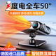 德國暖風(fēng)機車(chē)載暖風(fēng)機24V12v速熱冬天汽車(chē)內通用冬季除霧器取暖神器熱風(fēng)機 五代升級冷/暖風(fēng)款12V車(chē)用黑色兩檔調節轎車(chē)/SU