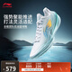 李寧利刃5 V2 波光丨籃球鞋男鞋2025新款耐磨穩定專(zhuān)業(yè)運動(dòng)鞋ABAV059