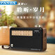 熊貓（PANDA） T-41懷舊復古收音機鋰電池三波段木紋老年人半導體全波段老人充電便攜鋰電池廣播 標配+耳機+3C充電器