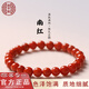 吉千年南紅瑪瑙手串單圈手鏈南紅8mm手串本命年滿(mǎn)肉柿子紅 生日禮物 南紅8mm