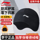 李寧（LI-NING）騎行小帽子男女士秋冬季保暖戶(hù)外防寒潮流百搭頭盔內襯護耳套頭帽
