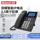 紐曼IP錄音電話(huà)機 辦公家用 固定座機 雙模 黑名單 智能通訊錄 免提通話(huà) 三方會(huì )議 HL2008TSD-8086(R)