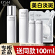 歐詩(shī)漫（OSM）爽膚水珍白因美白淡斑亮膚精華水光透亮白勻凈精粹液 100ml+100ml+面膜*2