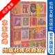 現貨 畫(huà)樓：《北洋畫(huà)報》憶舊 / 作者：馬千 著(zhù)   社會(huì )科學(xué)文獻出版社