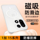 kpay適用于一加15手機殼磁吸oenplus新款1+15全包保護套超薄磨砂簡(jiǎn)約液態(tài)防摔散熱軟邊硬外殼硅膠 【磨砂白】冰霧瓦楞硬殼 | 大孔 | 不沾指紋