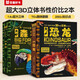 兒童科普立體書(shū) 大森林+大恐龍 3D立體翻翻書(shū) 科普百科繪本3-6歲揭秘大自然 認識恐龍 少兒機關(guān)書(shū)(綠色印刷)（套裝共2本） 3-6歲 