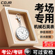 COJR公務(wù)員考試專(zhuān)用手表男款女學(xué)生考研國考只看時(shí)間靜音機械指針懷表 銀殼白面-大號【考官推薦+靜音準時(shí)】