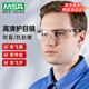 梅思安 護目鏡防劃抗沖擊防霧防護眼鏡10167732 1副
