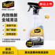 美光（Meguiar's）至尊內飾清潔劑G240616 473ml柑橘芳香翻新清潔去油污