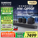 三星（SAMSUNG）HW-Q990F/XZ全景聲11.1.4聲道 無(wú)線(xiàn)環(huán)繞 投影儀電視游戲音響 回音壁家庭影院HDMI2.1 智能APP操控