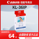 佳能（Canon）佳能cp1500/佳能cp1300相紙 照片打印機相紙照片紙墨盒 KL-36IP(5英寸36張+1個(gè)色帶)