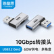 海備思 USB轉接頭90度彎頭直角轉向接頭L型立式3.2數據線(xiàn)轉換頭公對母延長(cháng)10G電腦配件OTG轉換器充電