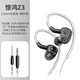 竹林?zhù)B驚鴻Z3雙動(dòng)圈HIFI音質(zhì)有線(xiàn)耳機掛耳式耳塞發(fā)燒級高清有麥直播音樂(lè )K歌聽(tīng)聲辨位電競游戲2025新款 磨砂黑-3.5MM無(wú)麥版