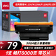 得力（deli）388A硒鼓 88A硒鼓適用惠普M1136 P1008 P1106 P1108 M126a M126nw M128fn打印機硒鼓 鉑印暢享版超大容量1支