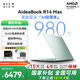 希未（SEAVIV）【國家補貼】R14Max 980g輕薄本銳龍AI9 HX370全能本辦公高性能游戲學(xué)生筆記本電腦OLED屏32G 1TB
