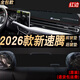 涵慕超越版2526新款大眾速騰中控儀表臺防曬避光墊23工作臺遮陽(yáng)車(chē)頭墊 23-26速騰【超纖皮】前后墊 紅邊