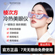 棱次方冷熱敷美眼儀淡化黑眼圈眼袋美容儀 冷熱美眼儀