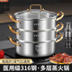 胖東來(lái)德國316不銹鋼蒸鍋2025新款家用加厚蒸籠屜多層大容量胖東來(lái)同款 三層【316加厚 一體成型】 32cm