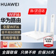 華為【咨詢(xún)立減】路由器全千兆WiFi6+家用無(wú)線(xiàn)5G雙頻穿墻王信號放大器增強器中繼器游戲長(cháng)全屋漏油器 WiFi6【無(wú)線(xiàn)1500M+全千兆口】 5G雙頻+手游加速+全千兆網(wǎng)口