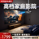 康佳（KONKA）H8pro投影儀家庭影院超高清白天直投家用投影機房間臥室客廳投影高亮家庭投影儀家用掛墻可吊裝 H8pro高檔家庭影院【電動(dòng)抗光幕布+支架+季卡】