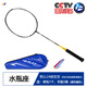 佛雷斯（FLEX PRO）【星座】全碳素羽毛球拍單拍5U超輕攻防兼?zhèn)淙粘Ｓ柧毐荣惛哳佒?水瓶座（1.20-2.18）