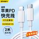 斯泰克【2條裝】適用于蘋(píng)果PD20W快充數據線(xiàn)iPhone14/13/12/11ProMaxType-C to Lightning充電器2米加長(cháng)